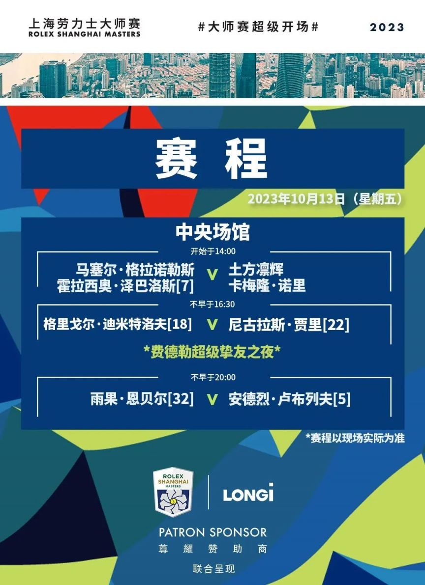 力选手